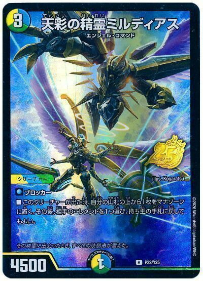 ARS9 太陽の精霊マルシアス　鑑定書なし 太陽の精霊マルシアス【デュエルマスターズトレカ高価買取価格査定：CB