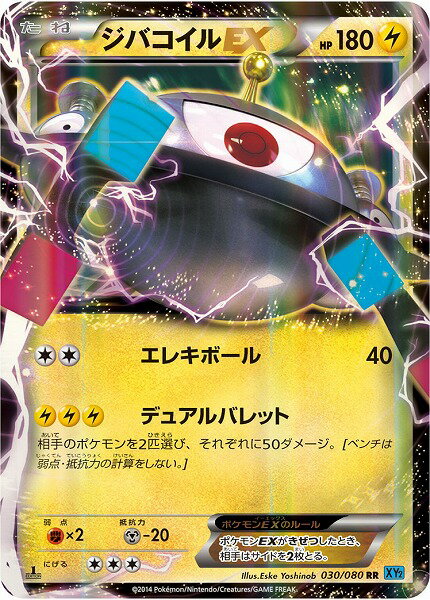 126. ポケモンカード ポケカ ジバコイル 011/040 LL 1032000034272-1.jpg