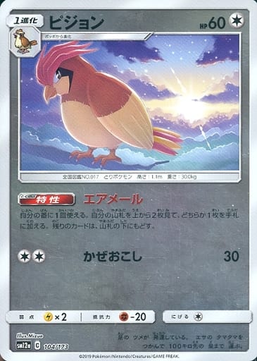 楽天市場】ピジョン ポケモンカードの通販