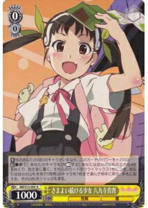 さまよい続ける少女 八九寺真宵 BM/S15-004 R 【中古】