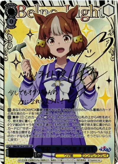 楽天市場】ヴァイス ウマ娘 サインの通販