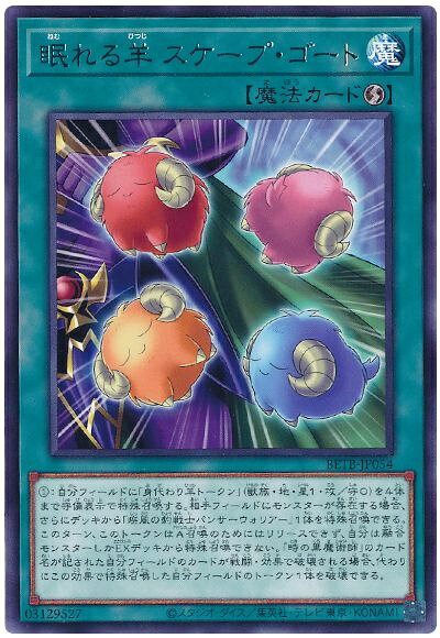 楽天市場】遊戯王 羊 トークンの通販