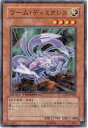 遊戯王 ワーム・ディミクレス DT01-JP029 ノーマル 【中古】