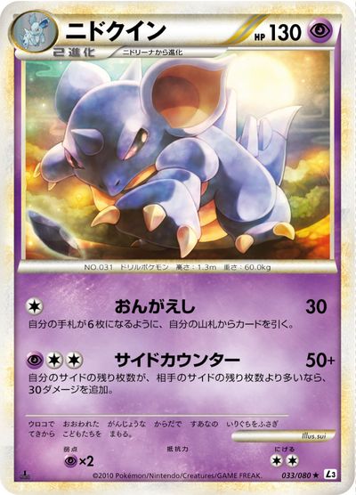 ニドクイン　カードe　CGC10≒psa10　ポケモンカード 楽天市場】ニドクイン（トレーディングカード・テレカ｜コレクション