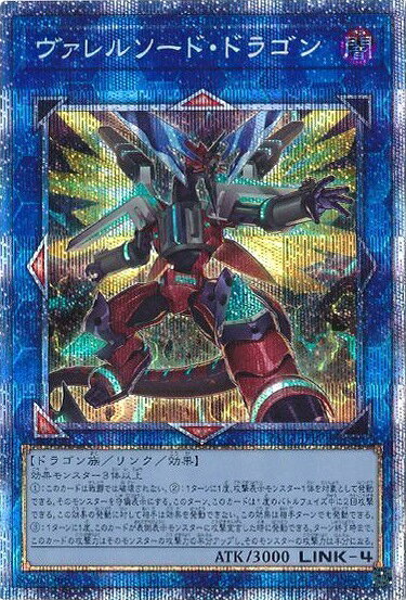 楽天市場】ヴァレルソードドラゴンの通販