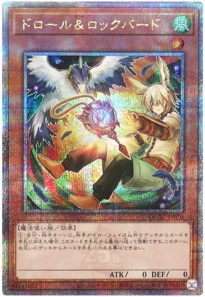 商品説明 収録パック ART COLLECTION(QCAC) 言語 日本語 型番 QCAC-JP070 レアリティ クォーターセンチュリーシークレット 属性 風 種別 星 1 種族 魔法使い パスワード - 攻撃力 0 守備力 0 説明 (1)：自分・相手ターンに、相手がドローフェイズ以外でデッキからカードを手札に加えた場合、このカードを手札から墓地へ送って発動できる。このターン、お互いにデッキからカードを手札に加える事はできない。 備考