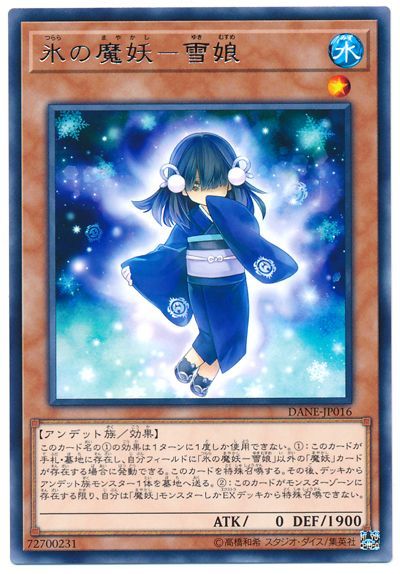 楽天市場】遊戯王 氷の女王の通販