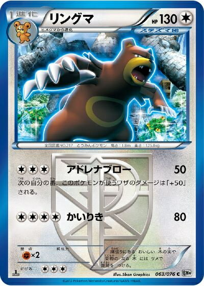 楽天市場】リングマ ポケモンカード（ホビー）の通販