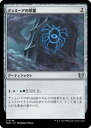 マジックザギャザリング MTG 茶 ディミーアの印鑑 WOC-146 アンコモン 【中古】