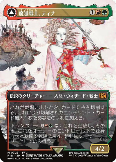 楽天市場】ff6 ティナの通販