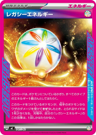 ポケモンカード レガシーエネルギー MC 741/742 【中古】