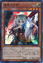 遊戯王 幽鬼うさぎ CROS-JP033 スーパー 【中古】