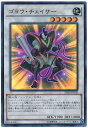 遊戯王 ゴヨウ・チェイサー SPHR-JP038 スーパー【ランクA】【中古】