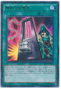 遊戯王 命削りの宝札 MP01-JP017 ウルトラ【ランクA】【中古】