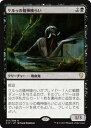 マジックザギャザリング MTG ケルゥの精神喰らい C17-17 レア 【中古】