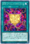 遊戯王 RUM－アージェント・カオス・フォース 19TP-JP111 ノーマル 【中古】