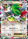 ポケモンカード シェイミEX XY 106/171 【中古】