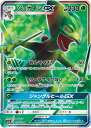 ポケモンカード ジュカインGX sm7b 051/050 SR 【中古】