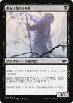 マジックザギャザリング MTG 黒 変わり身ののけ者 MH1-82 コモン 【中古】