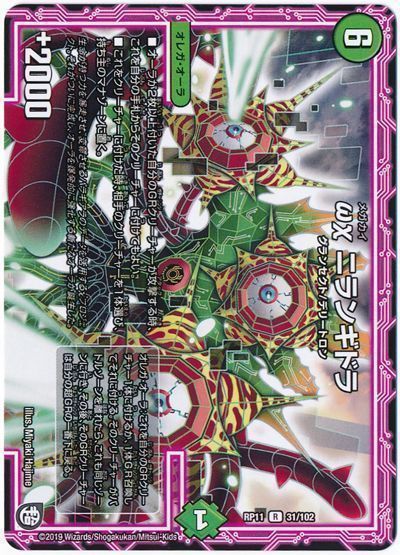 ȥ쥫 ȥȥŷԾŹ㤨֥ǥ奨ޥ ئ ˥󥮥ɥ DMRP11 31/102 쥢 DuelMasters šۡפβǤʤ10ߤˤʤޤ