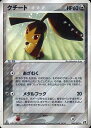 ポケモンカード クチート ADV2 045/053 R 【中古】