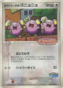 ポケモンカード ポケパークのゴニョニョ PROMO 046/PCG-P PROMO 【中古】