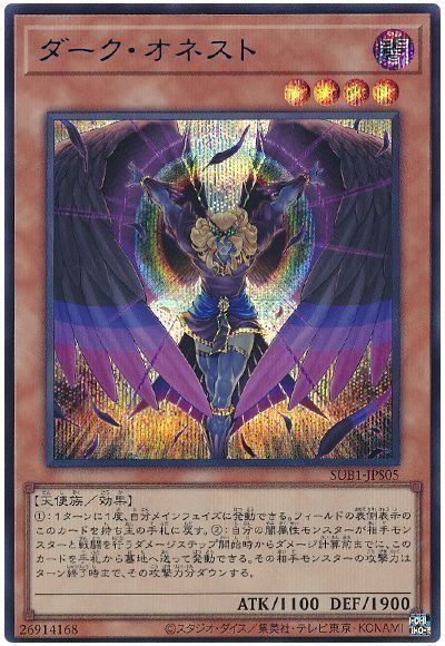 遊戯王 ダーク・オネスト（SPECIAL BLU