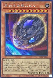 遊戯王 原始生命態ニビル RC04-JP016 シークレット 【中古】