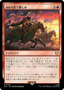 マジックザギャザリング MTG 赤 分かち合う憎しみ LTC-226 レア 【中古】