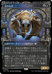 マジックザギャザリング MTG 金(多色) 古のもの(ショーケース) LCI-319 神話レア 【中古】