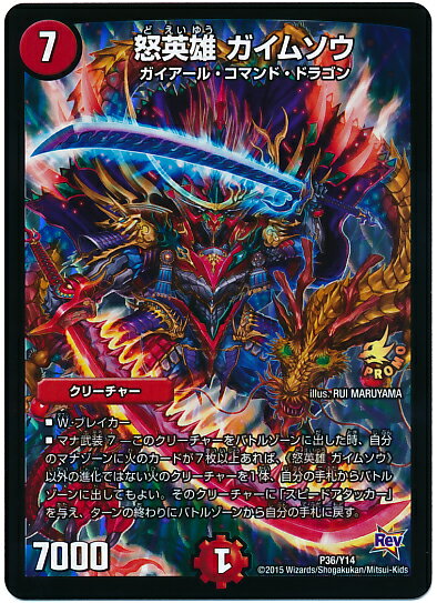 楽天市場】デュエルマスターズ プロモ（ホビー）の通販