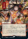 マジックザギャザリング MTG 赤 ぶどう弾(日本画版) STA-102 レア 【中古】