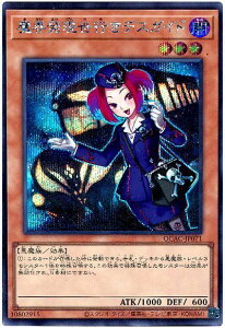 遊戯王 魔界発現世行きデスガイド QCAC-JP071 シークレット 【中古】