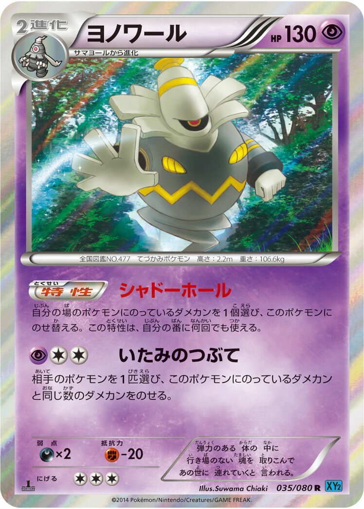 楽天市場】ポケモンカード xy r（コレクション｜ホビー）の通販