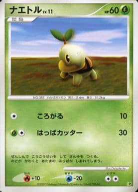 楽天市場】ポケモンカード ナエトルの通販
