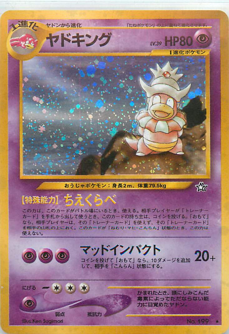 ● T プレイ用 未開封 ポケカ ヤドキング N5115 ○ T プレイ用 未開封 ポケカ ヤドキング N5115 ○ T プレイ用