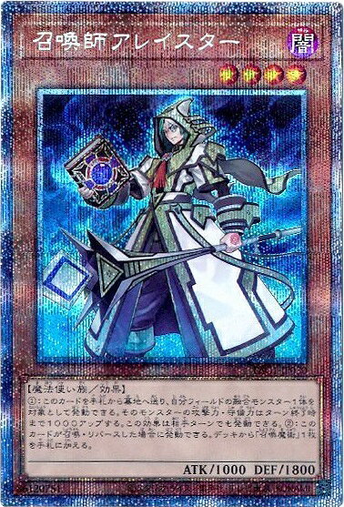 楽天市場】遊戯王 召喚師アレイスターの通販