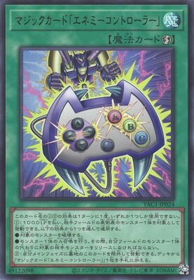 楽天市場】遊戯王 エネミー コントローラーの通販