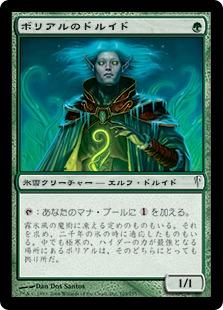 マジックザギャザリング MTG 緑 ボリアルのドルイド CSP-105 コモン 【中古】