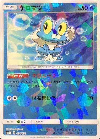 楽天市場】ポケカ ケロマツの通販