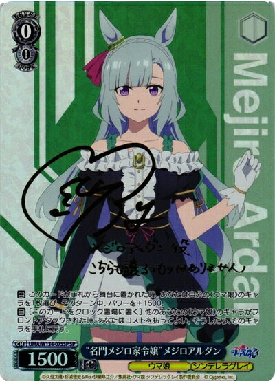 楽天市場】ヴァイス ウマ娘 サインの通販