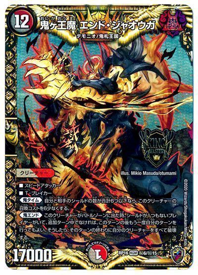楽天市場】鬼ヶ王魔の通販