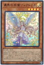 遊戯王 勇気の天使ヴィクトリカ VJMP-JP206 ウルトラ 【中古】