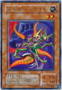 遊戯王 寄生虫パラサイド CA-03 ウルトラ 【中古】