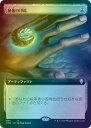 マジックザギャザリング MTG 茶 秘儀の印鑑(拡張) CMR-689 アンコモン Foil 【中古】