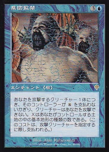 楽天市場】インベイジョン mtgの通販