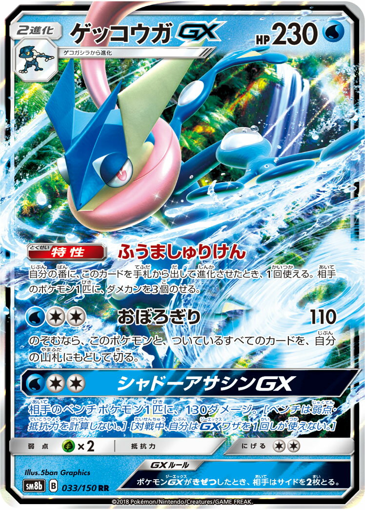 楽天市場】ポケモンカードgxの通販 楽天市場】ポケモンカードgxの通販