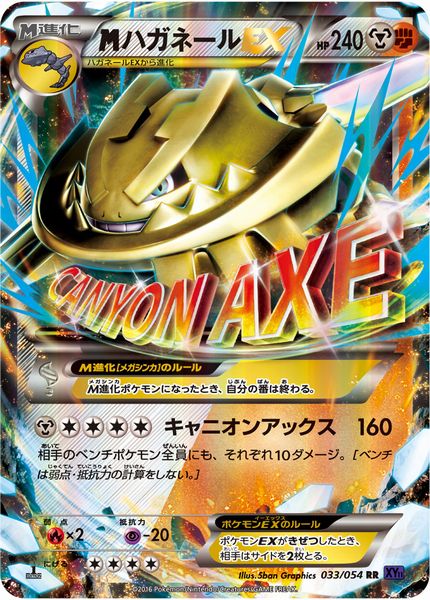 楽天市場】ポケモンカード ハガネールの通販