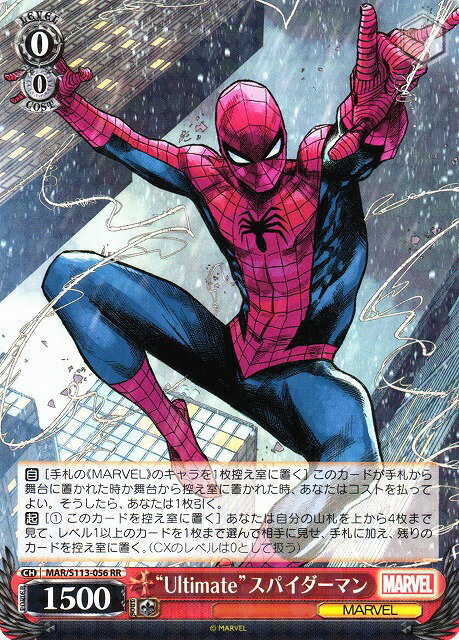 乐天商城 - “Ultimate”スパイダーマン MAR/S113-056 RR 【中古】