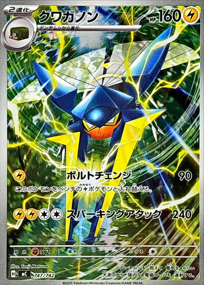 楽天市場】ポケモンカード クワガノンgxの通販